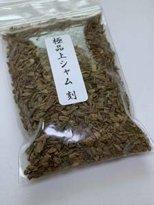 【旧家蔵出し】香木 極品上シャム沈香刻み17.9g 聞香用香木 ★香道 茶道｜沈香 伽羅｜古美術 骨董品｜お香 線香|香道具 茶道具★