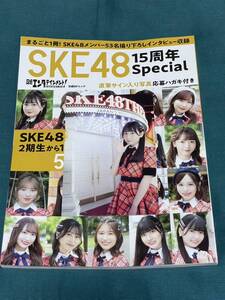 【井上瑠夏】 SKE48 15周年Specialムック本 お渡し会限定 ポストカード セット 特典