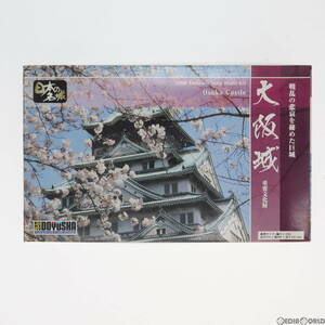 【中古】[PTM]1/350 模型 大阪城 日本の名城 スタンダード版 プラモデル(S22) 童友社(63037167)