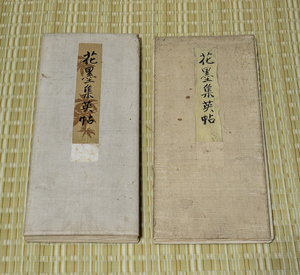 1939　古い短冊帖　2冊　表裏（各）32面・50面　画帖　白帖　古筆手鑑作成用