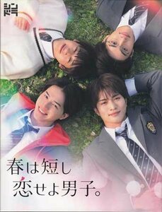 ◆新品DVD★『春は短し恋せよ男子。 DVD BOX』岩崎大昇 那須雄登 藤井直樹 金指一世 永瀬莉子 香音 鈴木ゆうか 山崎紘菜★1円