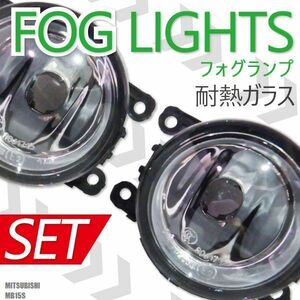 フォグランプ デリカD2 MB15S ミツビシ H8 H11 H16 LED HID ハロゲン バルブ 交換 ガラス レンズ 汎用 ライト 左右セット 防水 カバー 新品