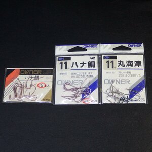 Owner オーナー ハナ鯛 丸海津 11号 3枚(合計44本)セット ※数減有/在庫品 (19b0506) ※クリックポスト