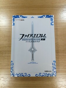 【D0802】送料無料 書籍 ファイアーエムブレム 覚醒 パーフェクトガイドブック ( 3DS 攻略本 FIRE EMBLEM 空と鈴 )