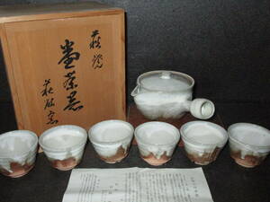 【煎茶道具】●未使用保管品●　萩焼(白萩)　在銘『萩殿』窯　煎茶器　(急須・煎茶碗)　共箱・栞　　