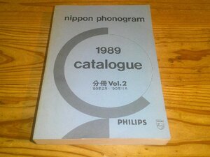 日本フォノグラム 1989 フィリップス 総目録 分冊版VOL.2 ’89年2月-’90年11月