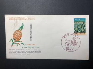 ★FDC　初日カバー★沖縄　琉球切手　農業センサス記念　「パイン畑」　1964年発行　Y3645