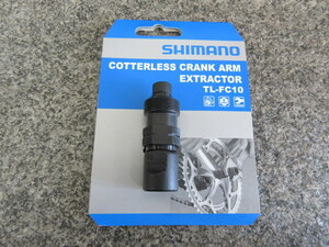 Shimano コッタレスクランク専用工具 [TL-FC10] Y13009010　クランク抜き　未使用品