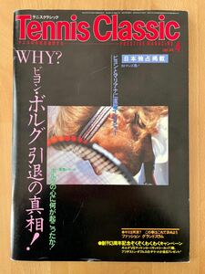 テニスクラシック　1983年4月号　ボルグ引退、マッケンロー、コナーズ他