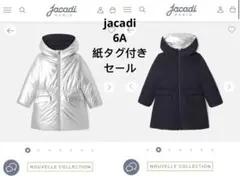 【新品】jacadi PETRABIS-中綿入りリバーシブルコート　6A