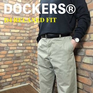 CP1-005【モデル175cm】★US古着★国内未展開★ビッグサイズ【DOCKERS ドッカーズ】リラックスフィット チノパン【W36 メンズ XL】ベージュ