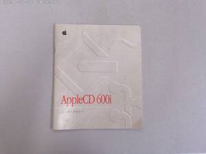 のQ-１２　Apple CD 600i　ユーザーズガイド