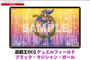 遊戯王　コナミフレンドリーショップ限定商品　未開封品　ブラック・マジシャン・ガールプレマラバー製　2022年12月3日(土)発売日　絶版品