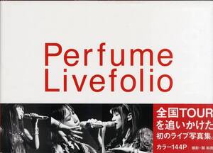 I00010402/▲▲写真集/Perfume「Livefolio」