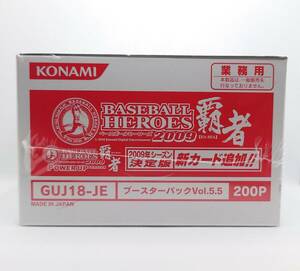 【KONAMI】コナミ　BBH2009 ベースボールヒーローズ2009　覇者　Vol.5.5 　シュリンク付新品未開封　200枚入り1箱　