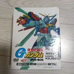 機動武闘伝GガンダムDVDBOX 未開封