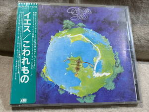 YES - FRAGILE 32XD-521 日本盤 シール帯付 税表記なし3200円盤 廃盤 レア盤