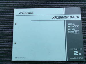 XR250 バハ XR BAJA パーツリスト 2版 MD30-150 MD30-170 パーツカタログ