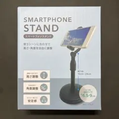 スマートフォンスタンド スマホスタンド