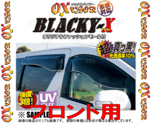 OXバイザー オックスバイザー BLACKY-X ブラッキーテン (フロント)　エスクァイア ハイブリッド　ZWR80G (BL-100