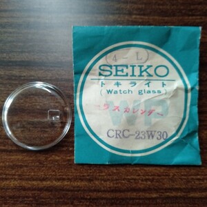 ケ004 未使用 長期保管品 CRC-23W30 SEIKO 純正部品 トキライト 風防 Watch glass セイコー