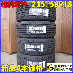 冬新品2022年製 4本SET 会社宛 送料無料 235/50R18 101T ヨコハマ アイスガード IG52C アルファード ヴェルファイア ハリアー MPV NO,E8674