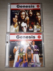 『 ジェネシス（Genesis） 』 ①～④セット MP3CD　2CD×2枚