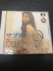 未開封 サブリナ Paradiso