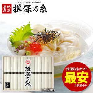 激安　手延べそうめん 揖保乃糸 黒帯 古(ひね) 1400g　(1.4kg：50g×28束)