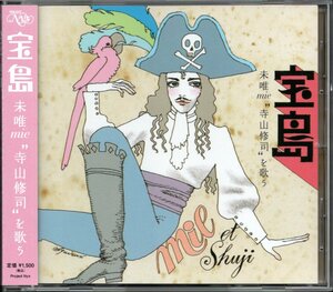 【中古CD】未唯（mie）/MIE/宝島 寺山修司を歌う