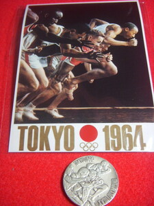 特価販売　東京オリンピック　銀メダル　本物保証　１９６４年　美品　ケース入り　写真一枚サービス致します。