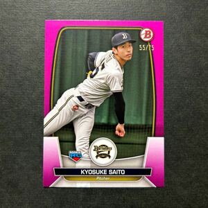 75枚限定 2023 Topps Bowman NPB 齋藤響介 オリックス Fuchsia RC