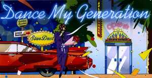 ★8cmCD送料無料★ゴールデンボンバー Dance My Generation 