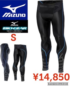 【新品】Mizunoミズノ●BG8000IIバイオギアタイツ ロングK2MJ5B01●メンズS●ブラックブルー●14850円●アマゾン以下特価BIOGEARマラソン