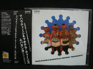 ★同梱発送不可★中古CD / MAHALATHINI & MAHOTELLA QUEENS / MBAQANGA / マハラティーニ＆マホテラ・クィーンズ / ムバカンガ