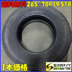 MIX 夏 1本のみ 会社宛 送料無料 265/70R19.5 140/138 TB ブリヂストン M800 2020年製 地山 ほぼ未使用品 ミックス スペア SNOW NO,Z8833