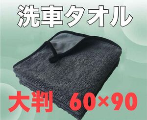洗車タオル 超吸水 大判 マイクロファイバータオル ウエス 給水タオル 業務用 マイクロファイバー 洗車 車 清掃 掃除