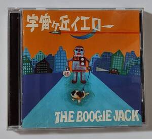 THE BOOGIE JACK / 宇宙ヶ丘イエロー