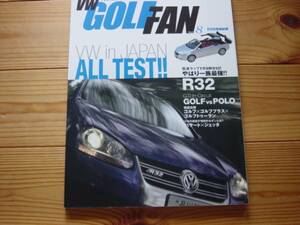 VW Golf FAN　Vol.08　Golf　VS　Polo　プラス　トゥーラン比較+