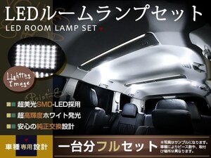 送料無料 セレナ C24系 LEDルームランプ SMD 6P 106発