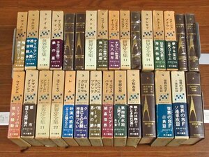 21世紀の文学 世界SF全集 30冊 早川書房 ヴェルヌ/ウエルズ/ドイル/アシモフ/安部公房/小松左京/他 初版 SB3