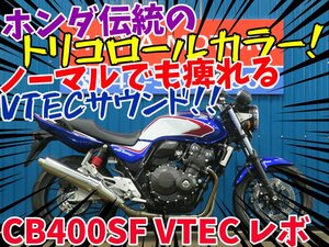 ■『免許取得10万円応援キャンペーン』12月末まで！■日本全国デポデポ間送料無料！ホンダ CB400スーパーフォア VTEC レボ 42068 カスタム