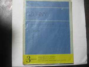 楽譜楽曲「CZERNY　３」