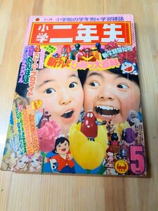 B1 小学館 小学2年生 1976年 5月号 新登場記念4大ヒーローブロマイド 超電磁ロボコンバトラーV ザ・カゲスター 秘密戦隊ゴレンジャー