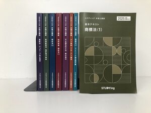 ▼　【計8冊 スタンディング弁護士講座 2025年度試験対応 KIYOラーニング】200-02411