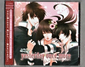 Σ クラノア 特典付き ドラマCD 第2巻 -yesterday once more-/井上麻里奈 小野大輔 下野紘 中村悠一 神谷浩史 平川大輔 福圓美里 前田愛