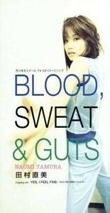 【８ｃｍ】ＢＬＯＯＤ，ＳＷＥＡＴ＆ＧＵＴＳ／田村直美