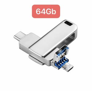 Type-Cメモリ64GB 3IN1/USB-A/USB3.0対応