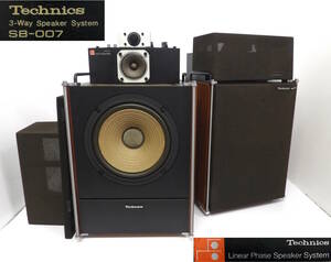 【よろづ屋】レア：Technics SB-007 テクニクス 3-Way Speaker System 3ウェイ スピーカー 1976年 昭和レトロオーディオ(M0701-140)