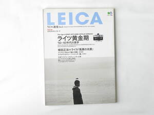 ライカ通信 2000 No.5 ライツ黄金期探求 ズミクロン28㎜ ライカアクセサリー「ファインダー編」 特別付録・特製LEICAポストカード 枻出版社